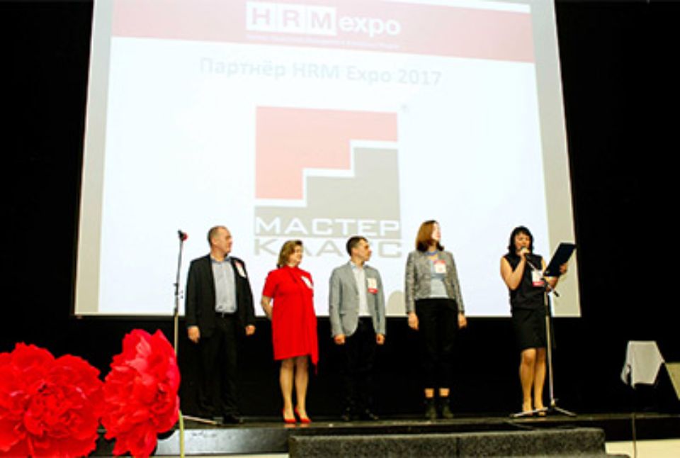 HRM expo