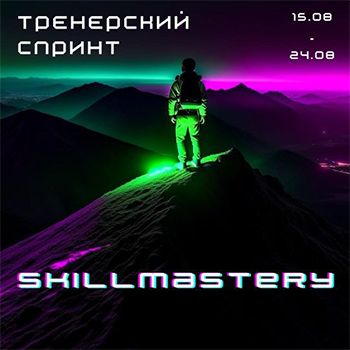 Кто такой бизнес-тренер? Тренерский спринт состоялся!