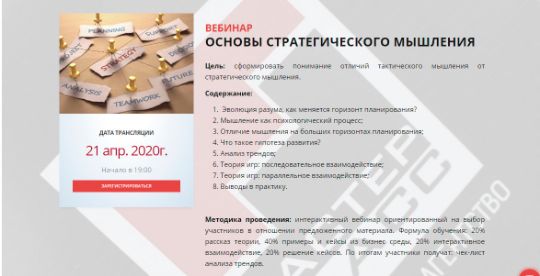 основы стратегического мышления