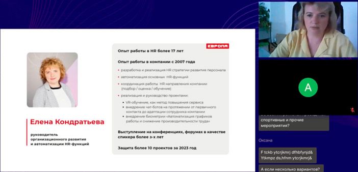 Мастер-HR 2025