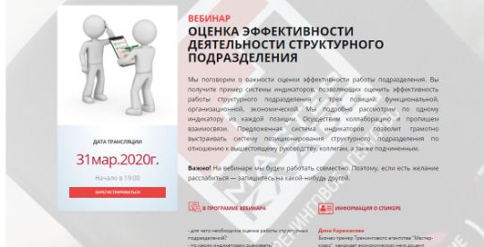 Оценка эффективности деятельности структурного подразделения