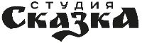 Студия "Сказка"