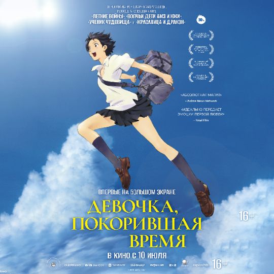 СКОРО!