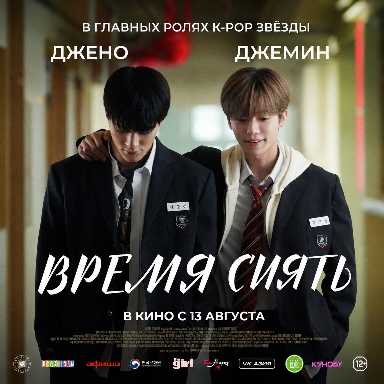 СКОРО!