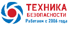 Техника безопасности