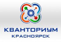 Детский технопарк КВАНТОРИУМ Красноярск