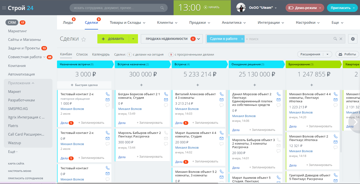 CRM для строительных компаний - Битрикс 24 для застройщиков - Uteam llc