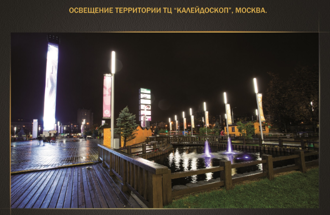 Освещение торгового центра в Москве
