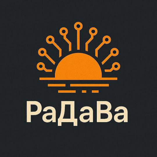 РаДаВа