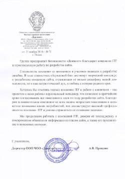 Отзыв о компании ITF