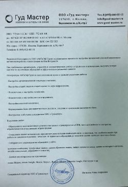 Отзыв о компании ITF