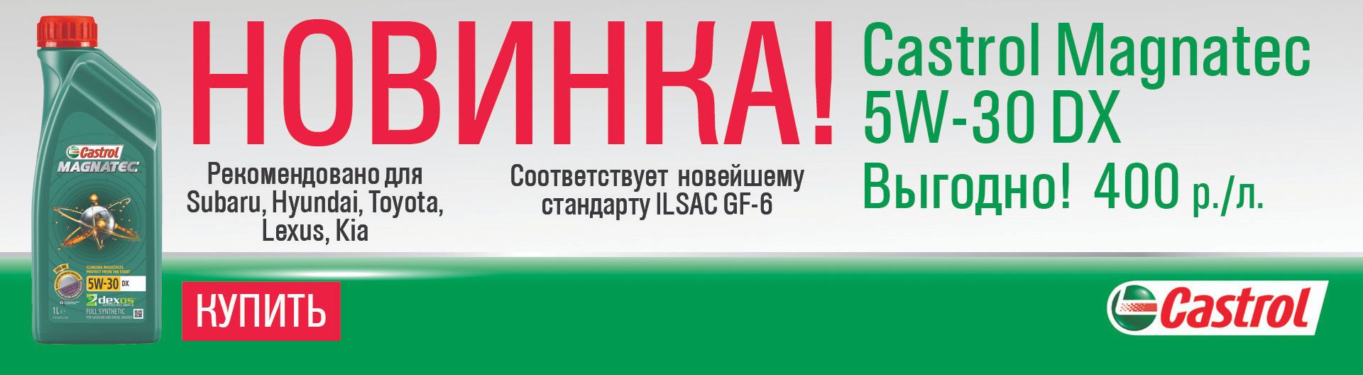 https://krascastrol.ru/dx/