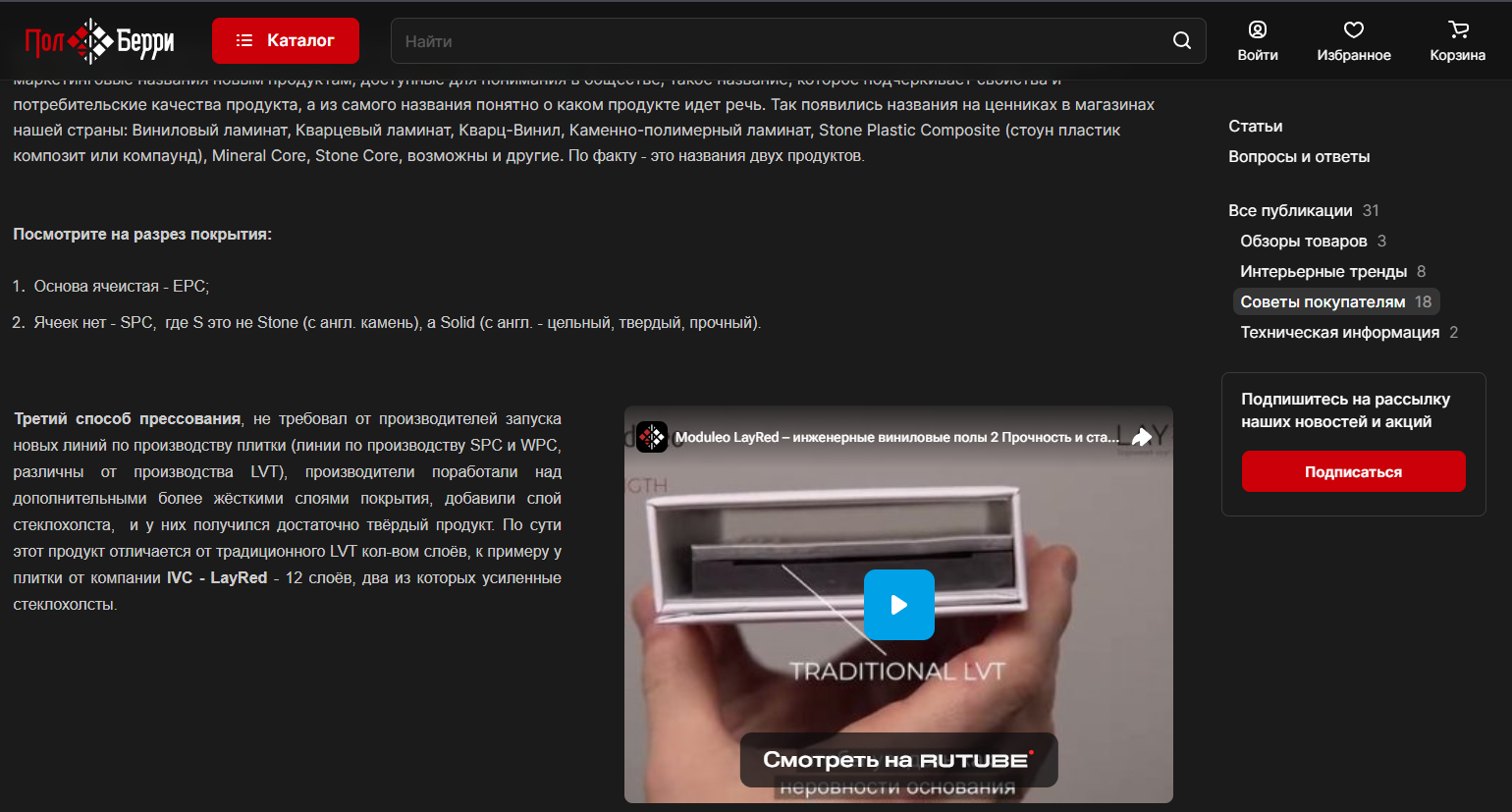 SEO-статьи