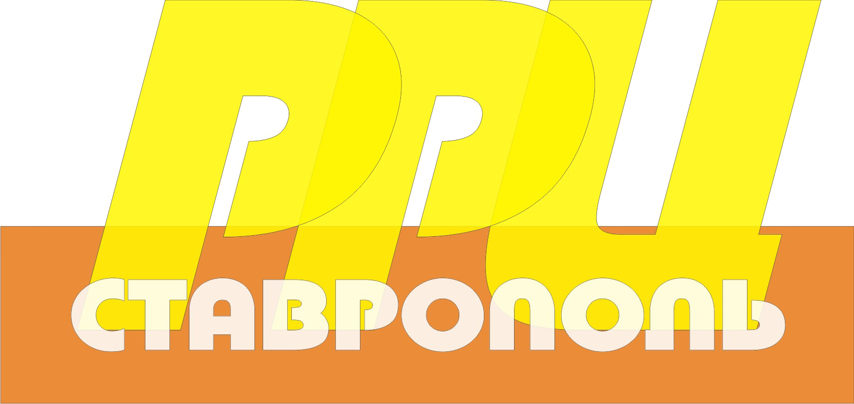 ГБУДПО "Ставропольский региональный ресурсный центр"