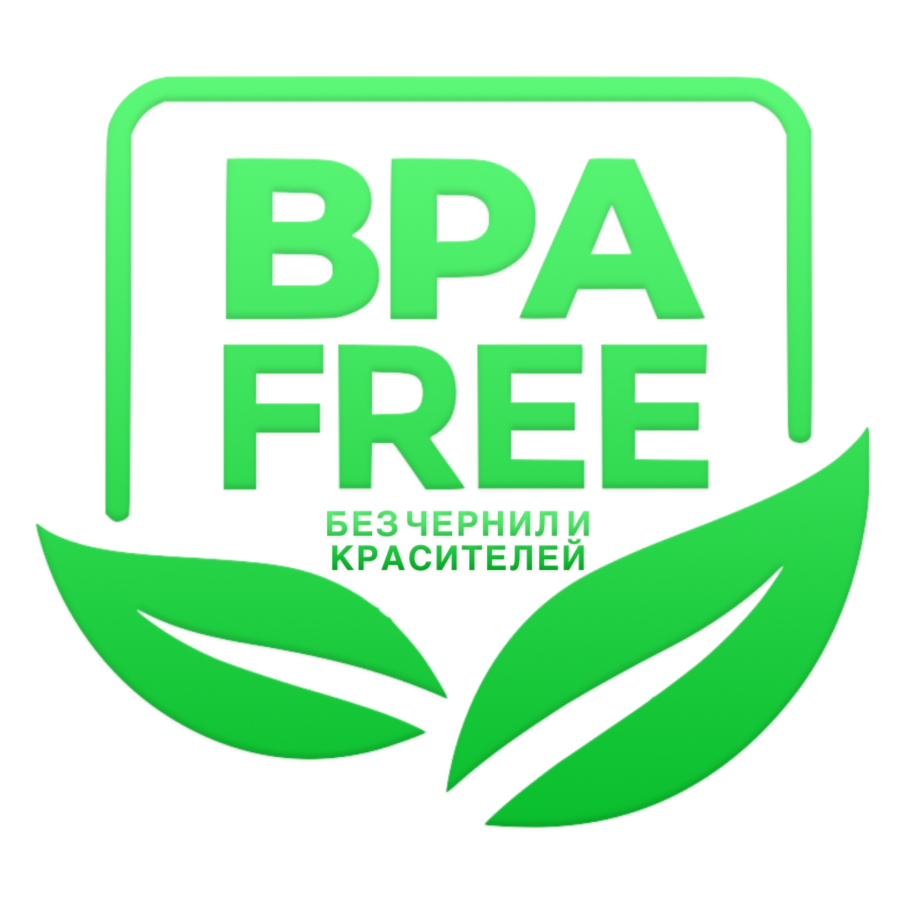 Без красителей