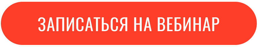 Зарегистрироваться