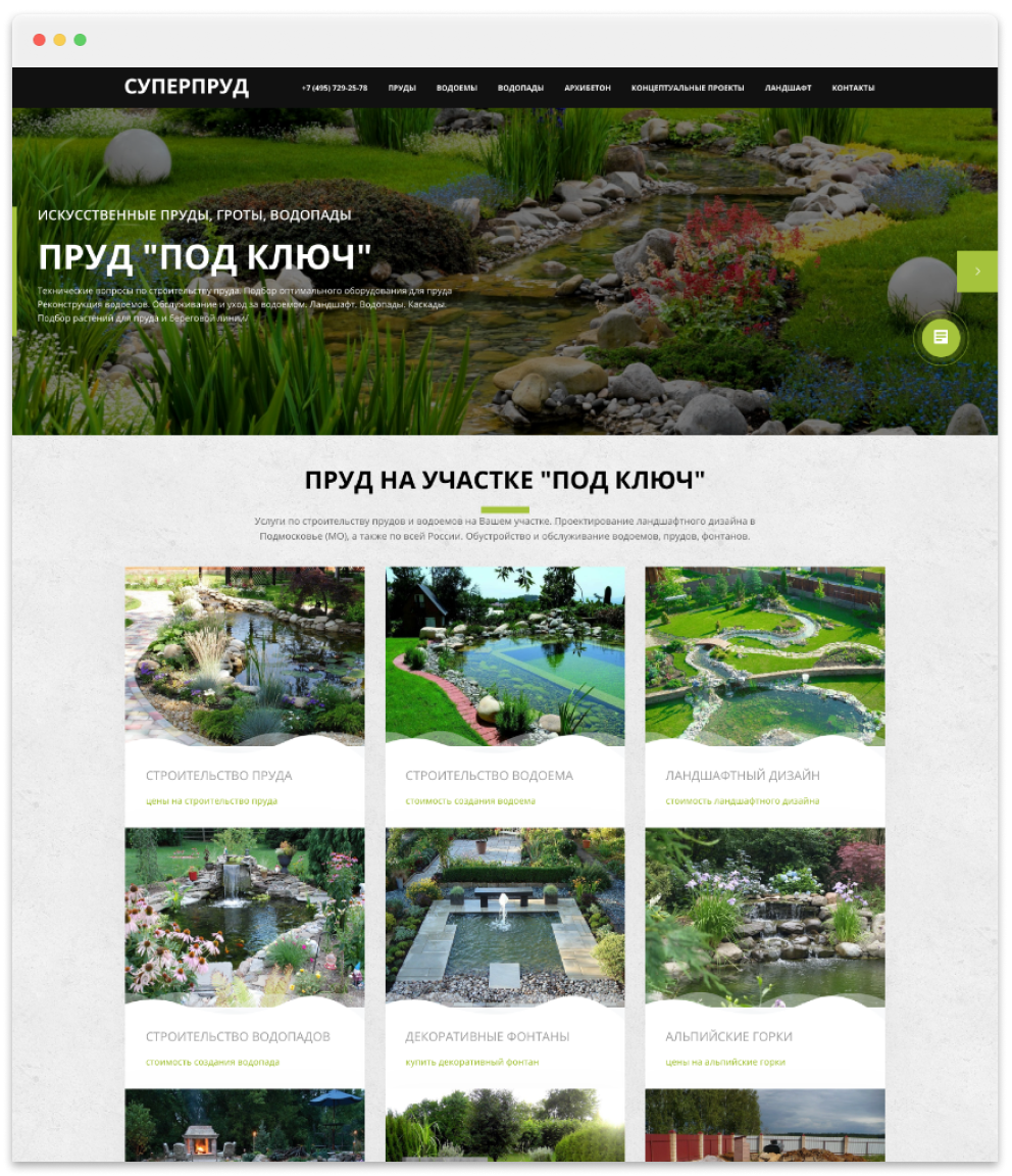 Лендинг в конструкторе