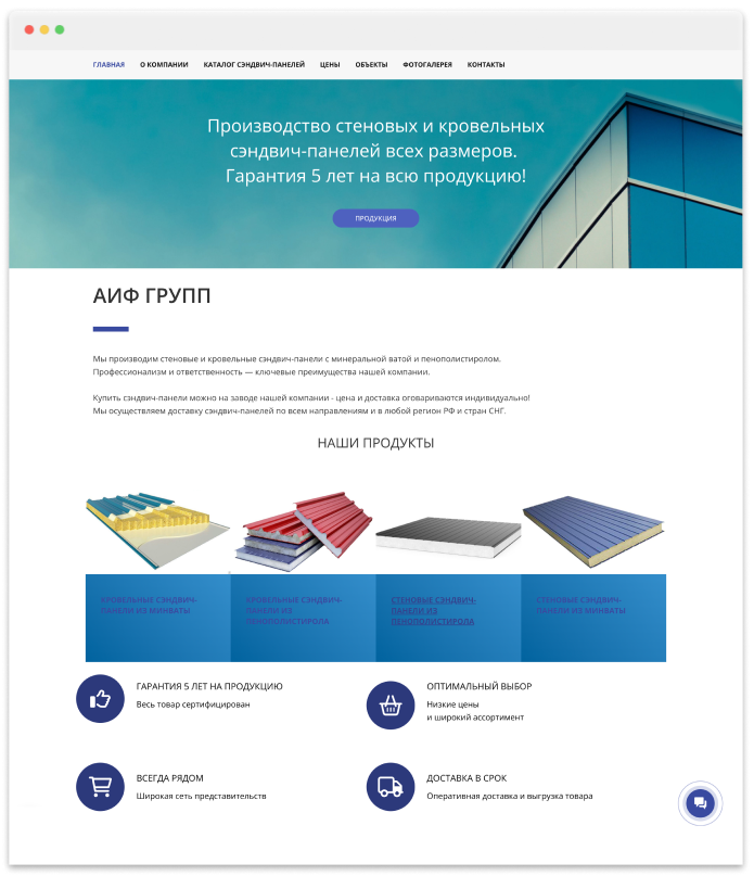 Строительные материалы