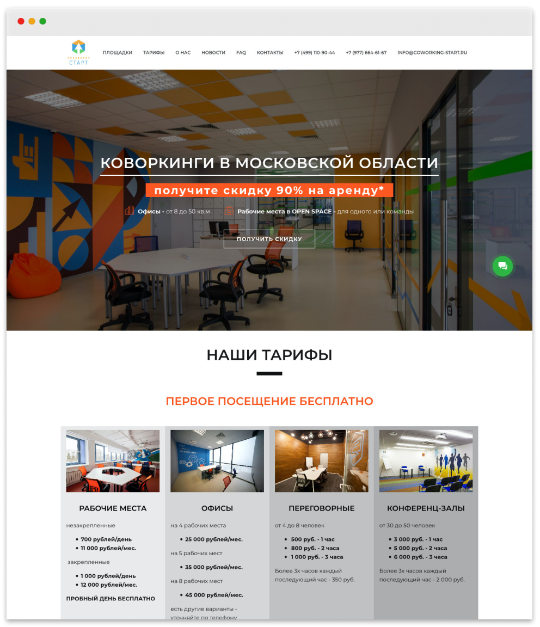 Лендинг в конструкторе