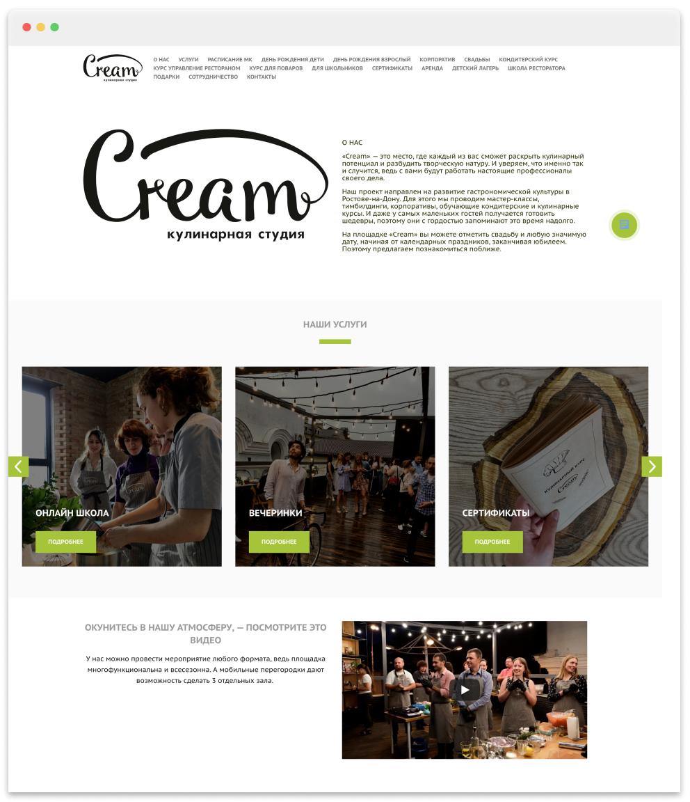 Лендинг в конструкторе