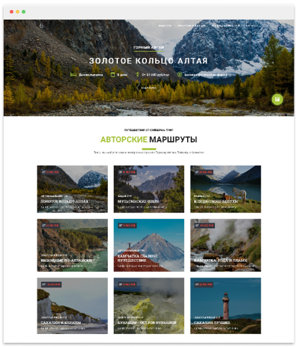 Лендинг в конструкторе