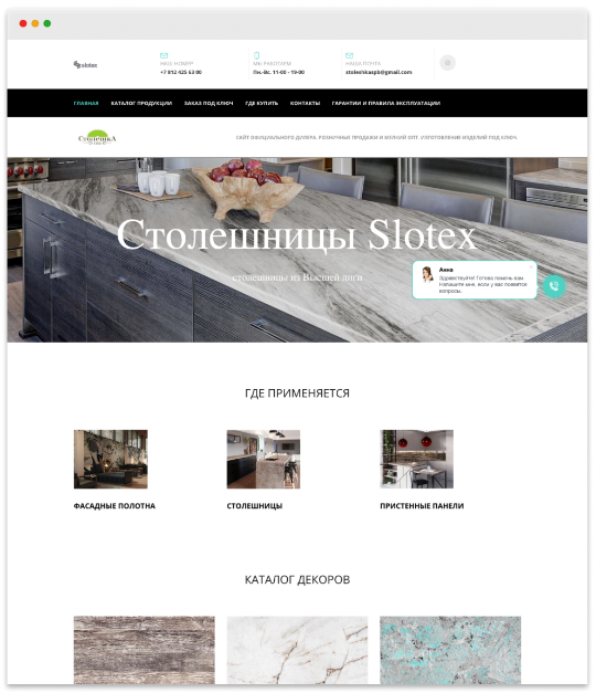 Лендинг в конструкторе