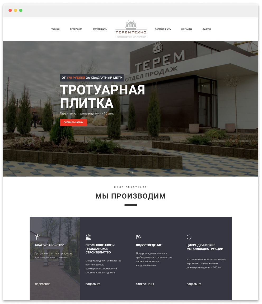 Лендинг в конструкторе