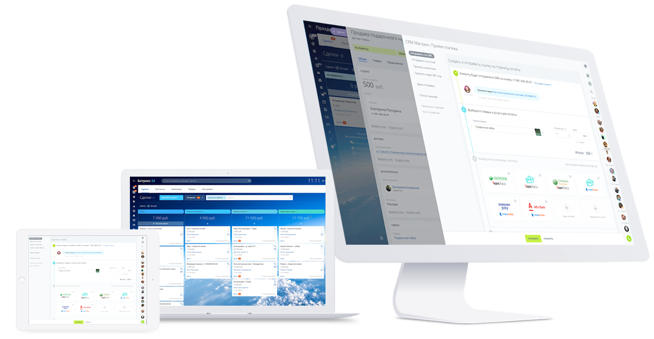 Crm v. Crm системы что это. crm самописная. ноутбук с срм. crm система ноутбук.