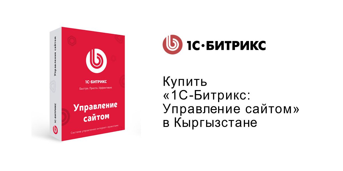 Как поменять title в 1с битрикс