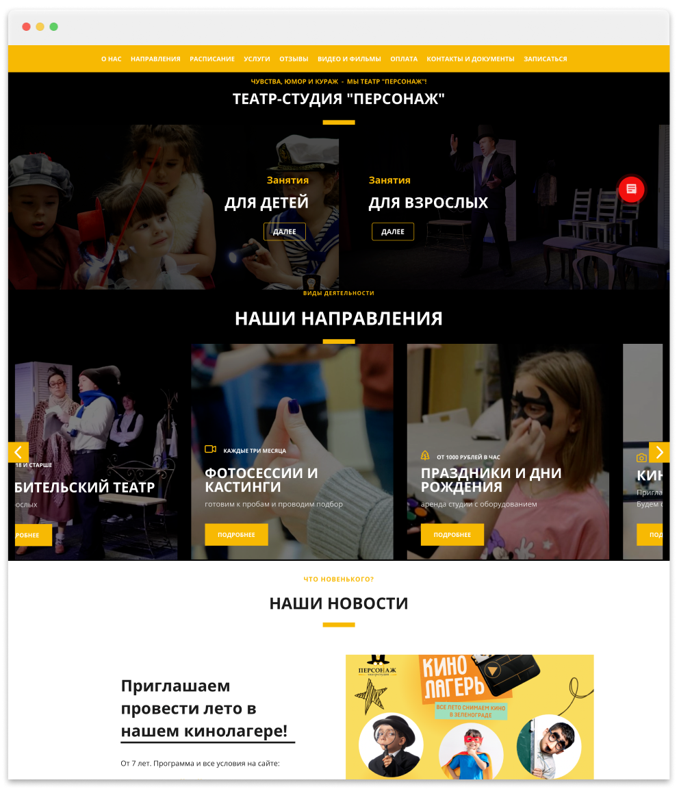 Лендинг в конструкторе