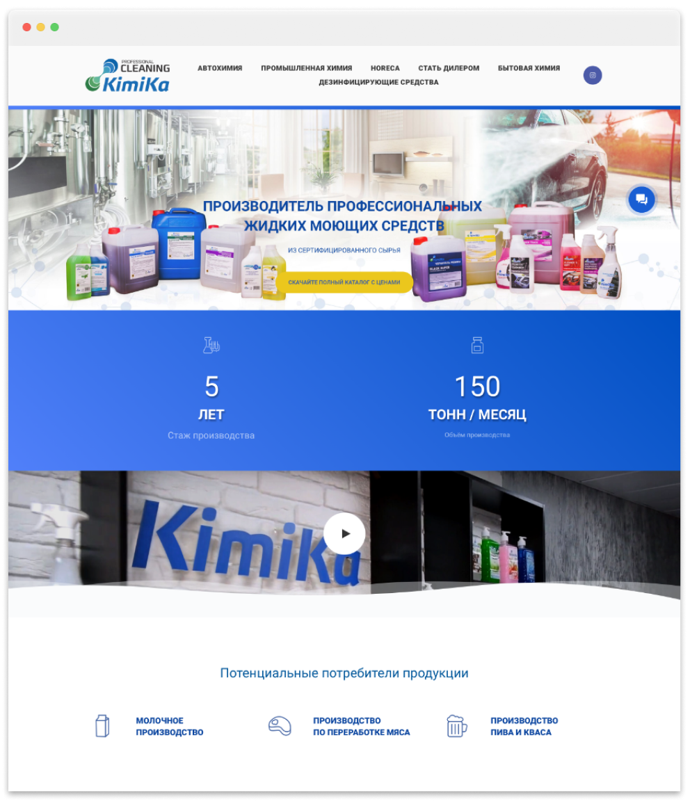 Лендинг в конструкторе