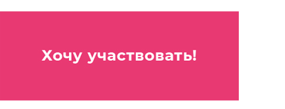 Прогуляться!