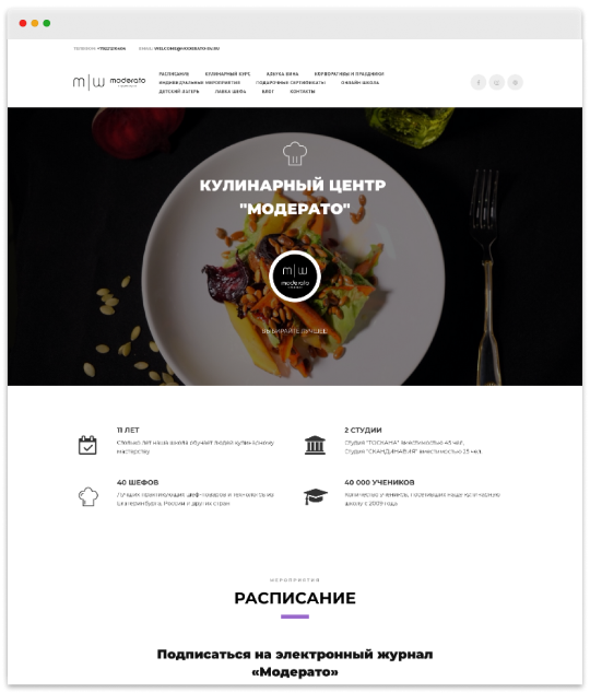 Лендинг в конструкторе