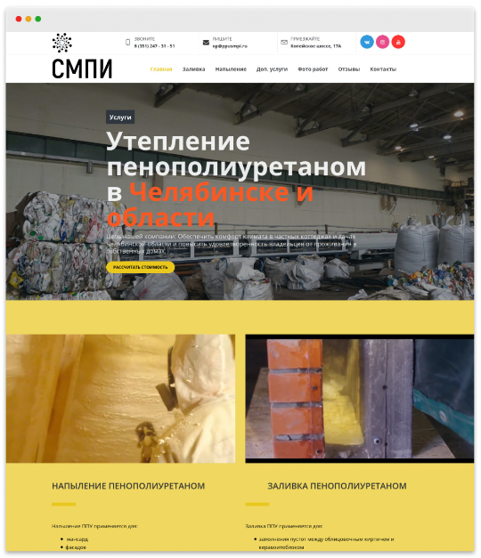 Лендинг в конструкторе