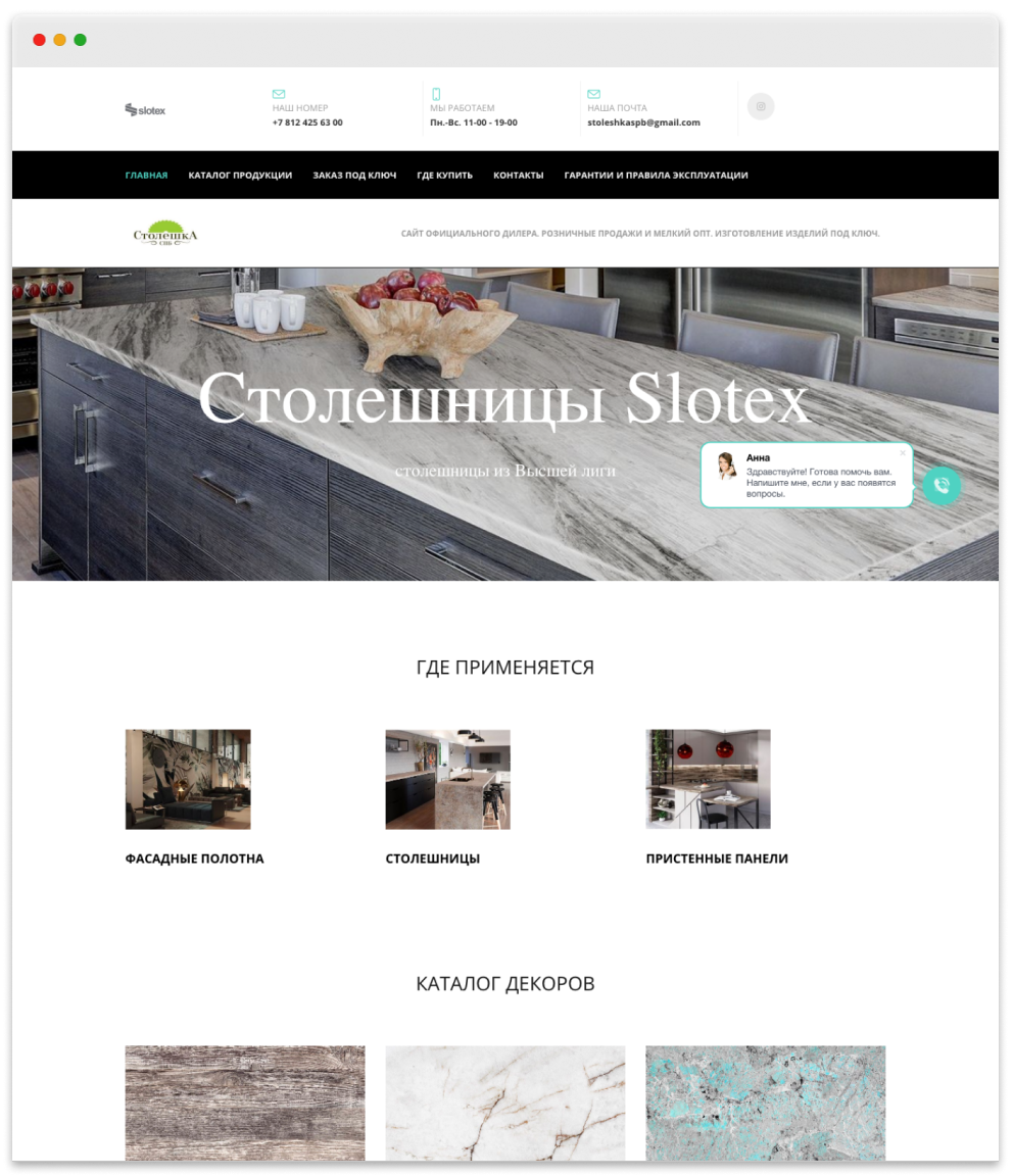 Интернет-магазин