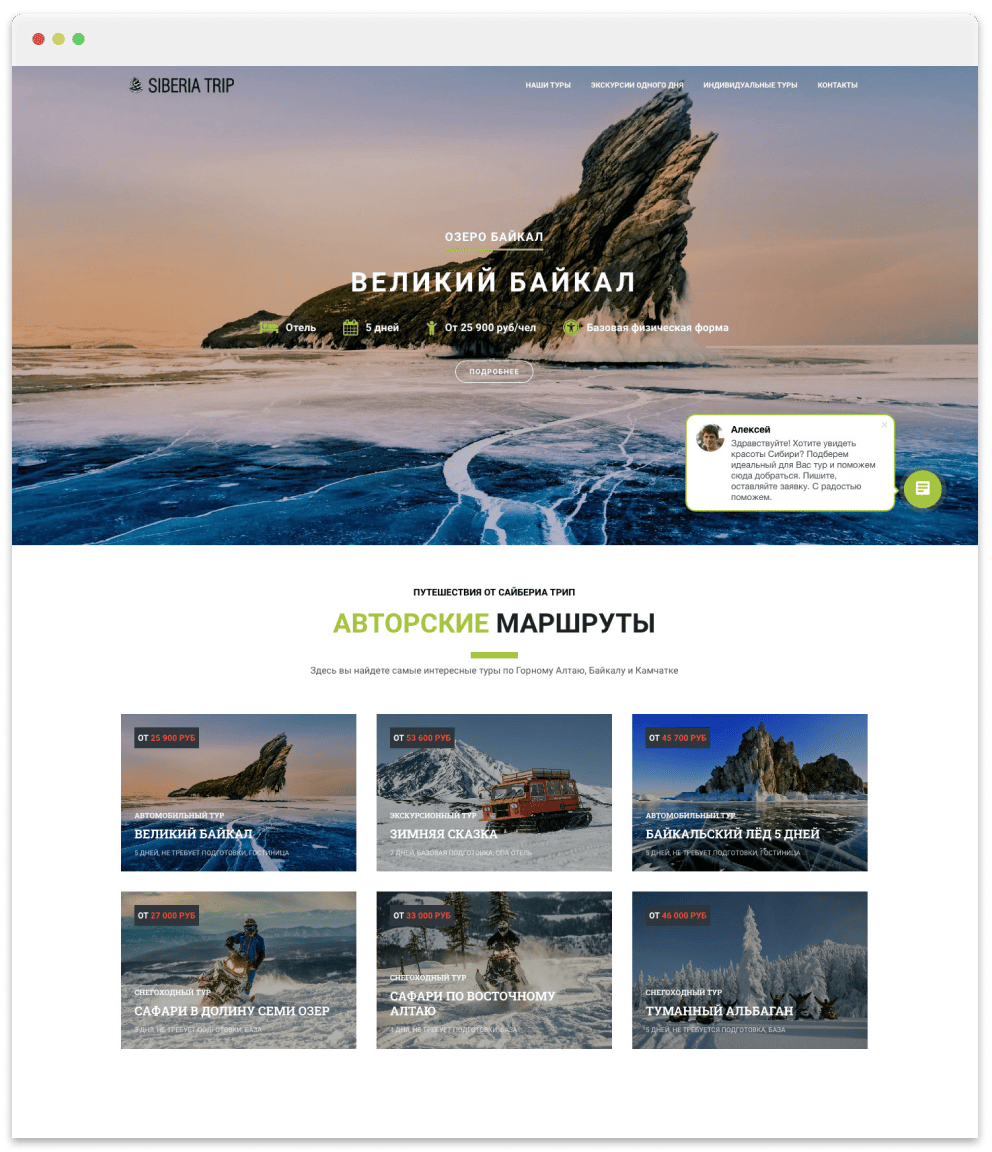 Групповые экскурсии