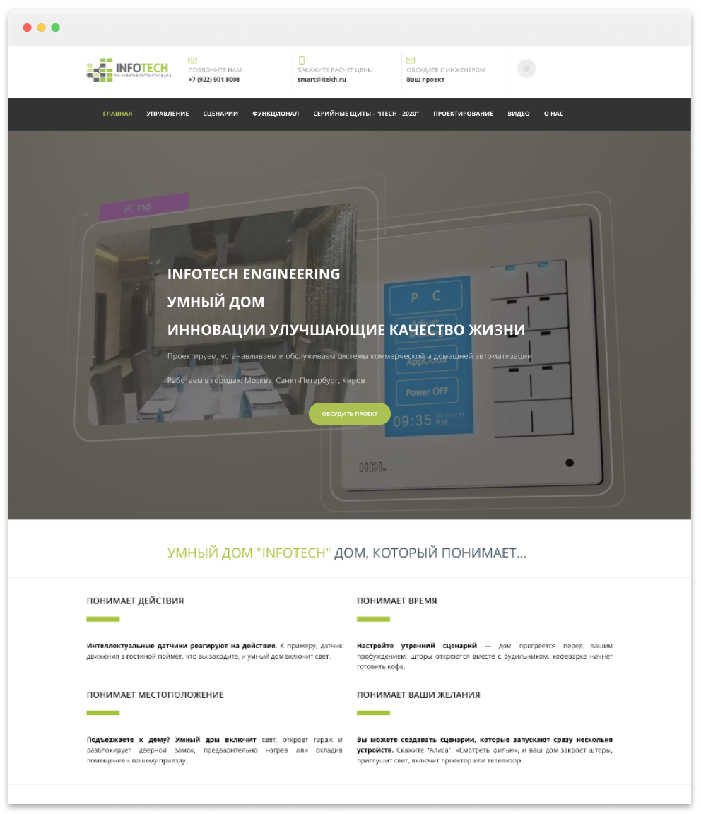 Лендинг в конструкторе