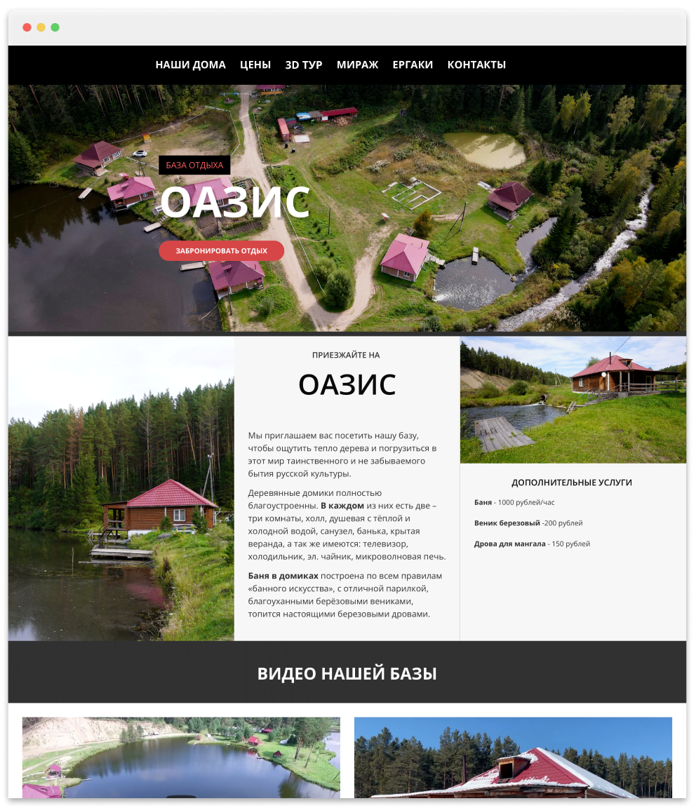 Лендинг в конструкторе