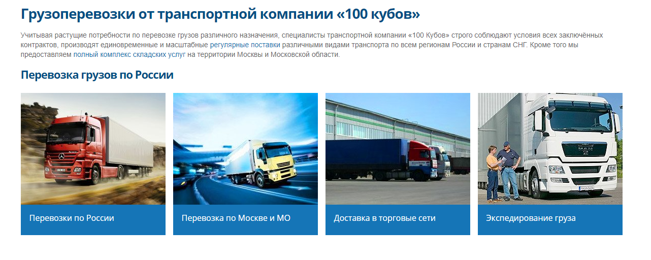 Бизнес план логистической компании по грузоперевозкам