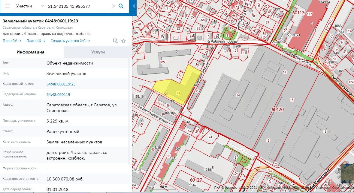 Гск новобратцевский план сноса