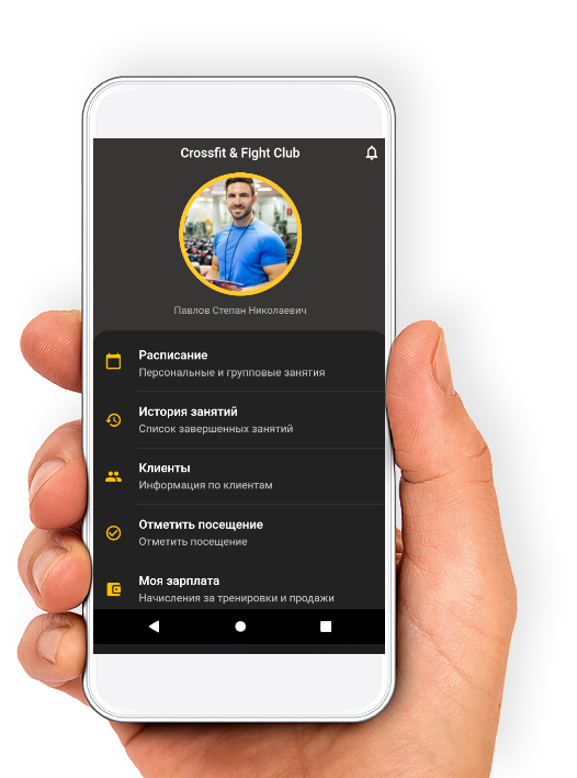 Приложение для тренеров где можно вести клиентов