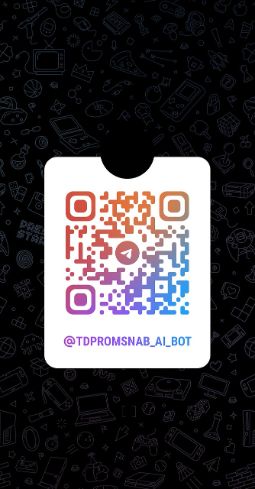 @TDPromSnab_AI_bot