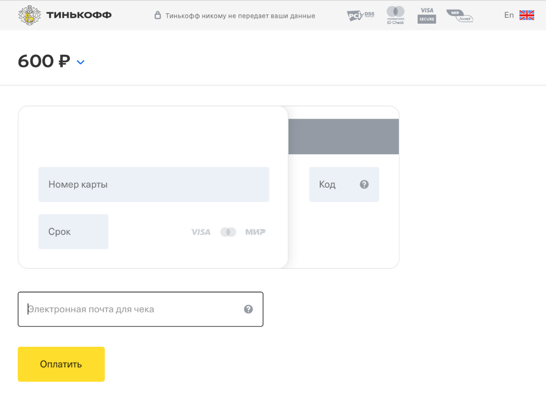 Тинькофф как расплатиться. Квитанция тинькофф. Страница оплаты тинькофф. Тинькофф эквайринг оплата.