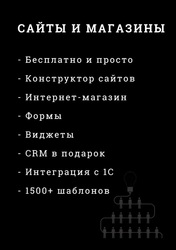 Сайты и Магазины