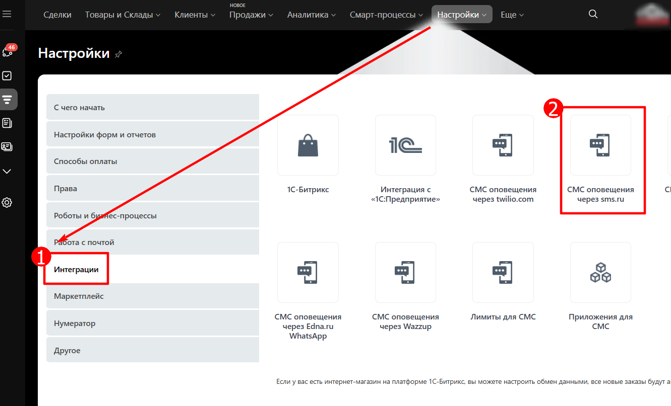 Подтверждение номера sms.ru