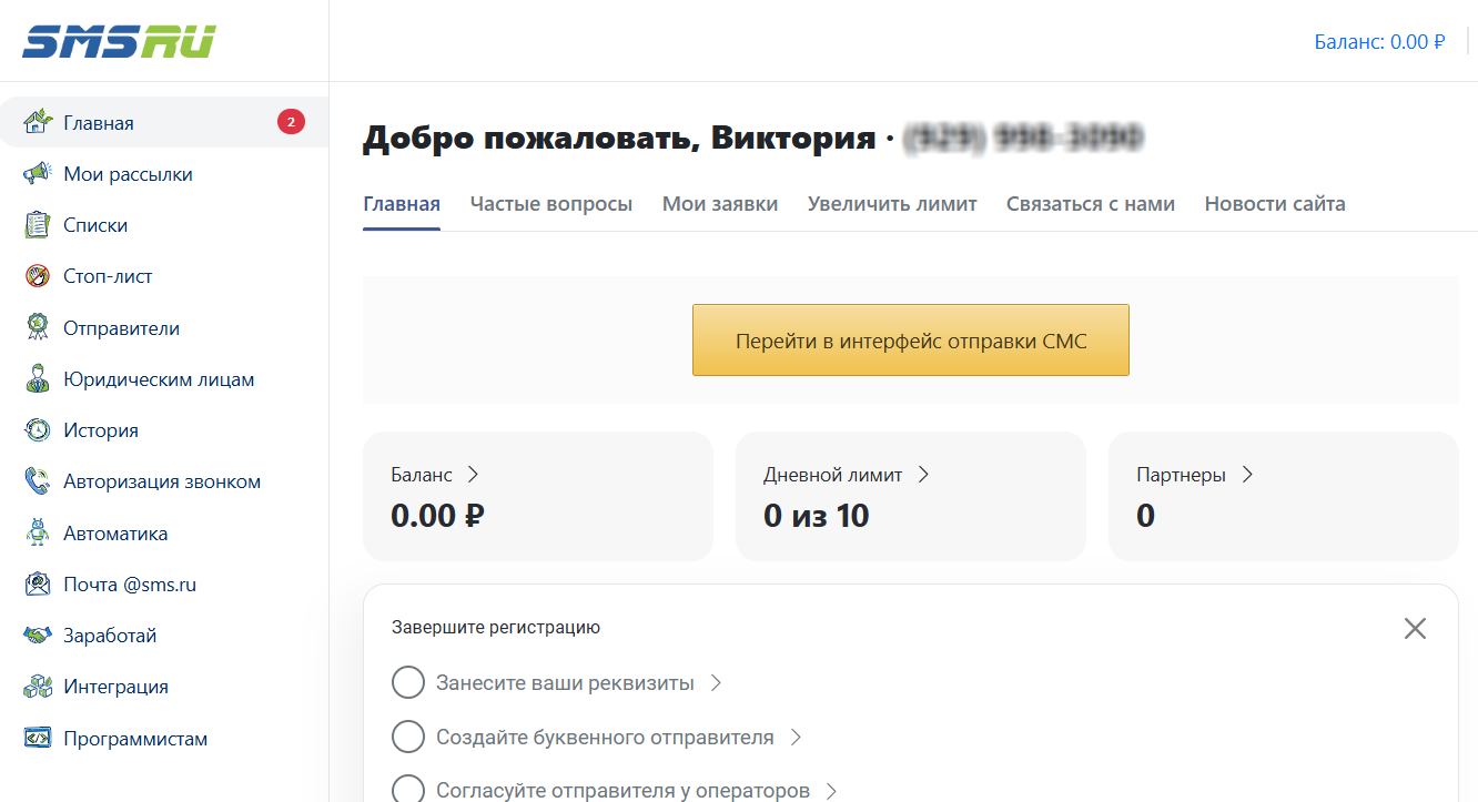 добро пожаловать