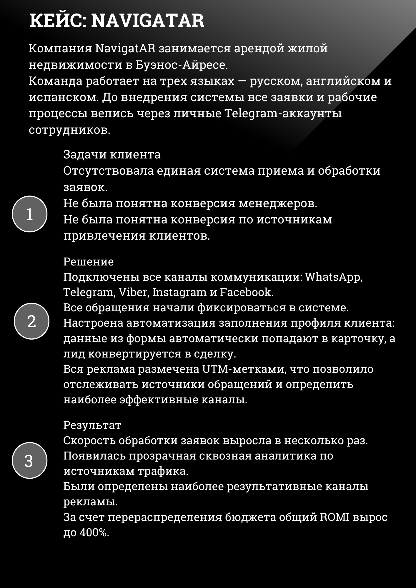 Кейс NavigATAR