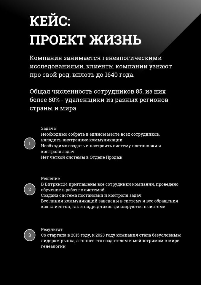 Кейс Проект Жизнь