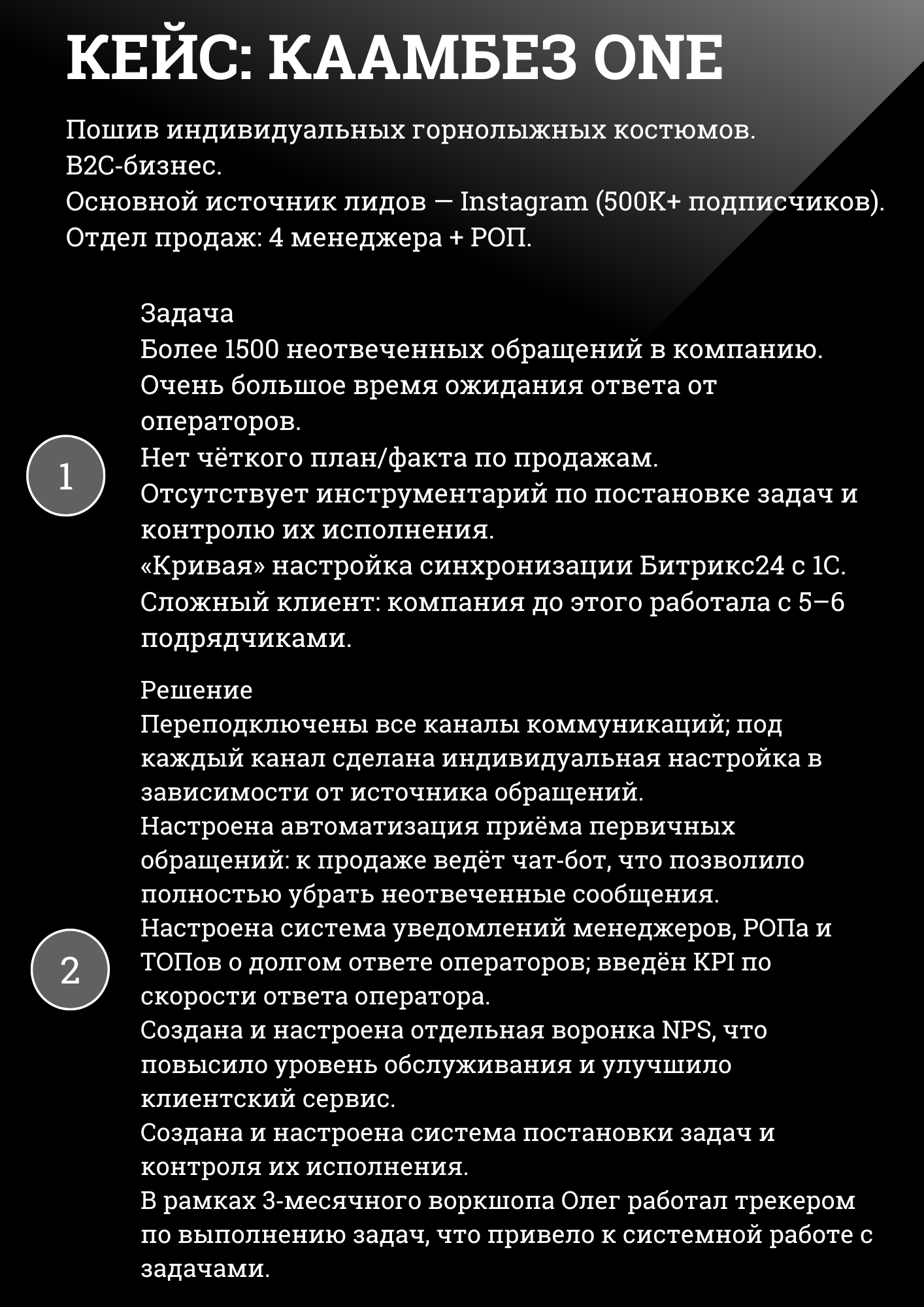 Кейс КаабезOne