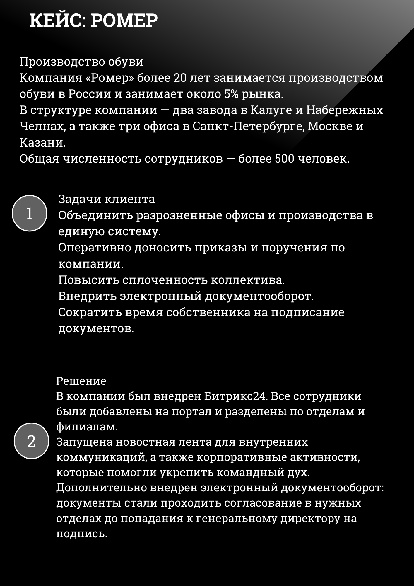 Кейс Ромер